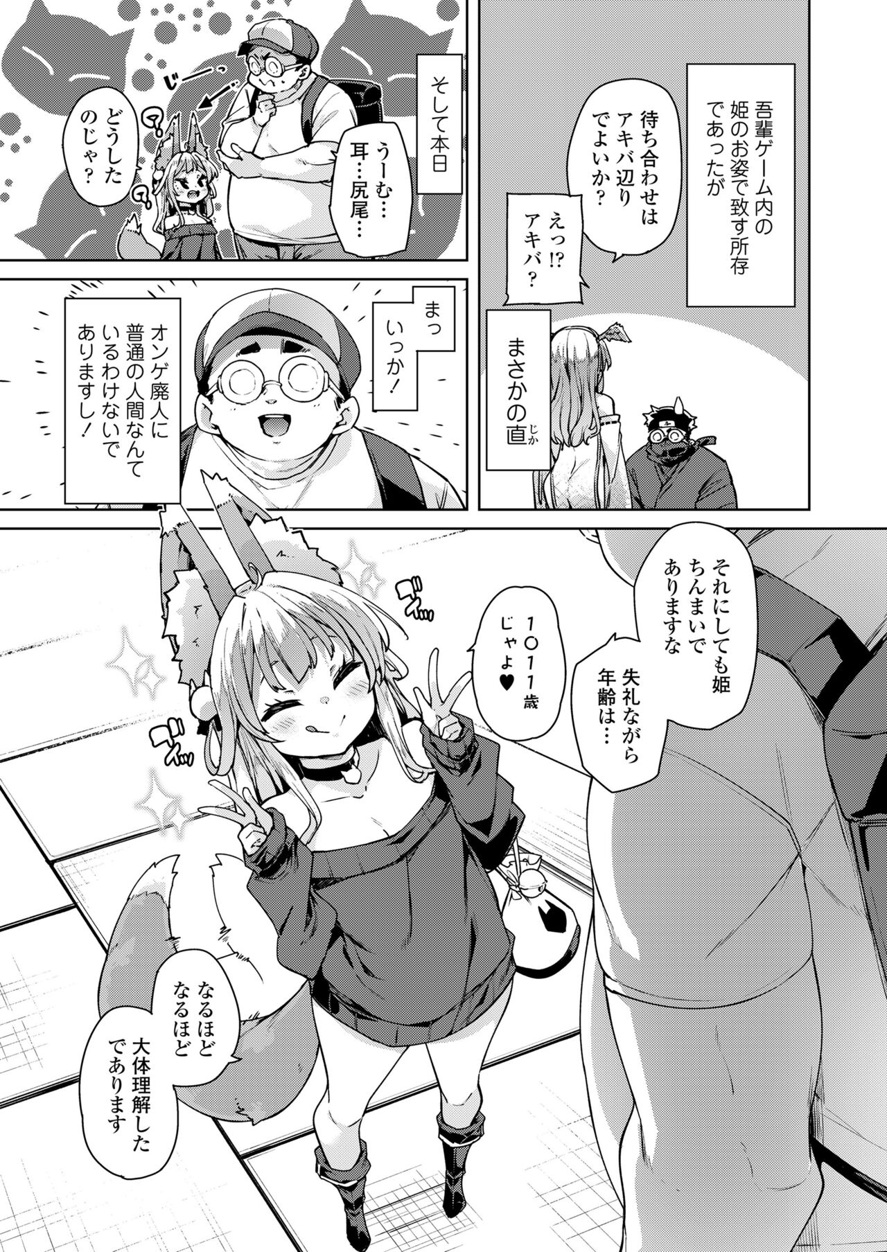 Towako Oboro Emaki 15 page 5 full