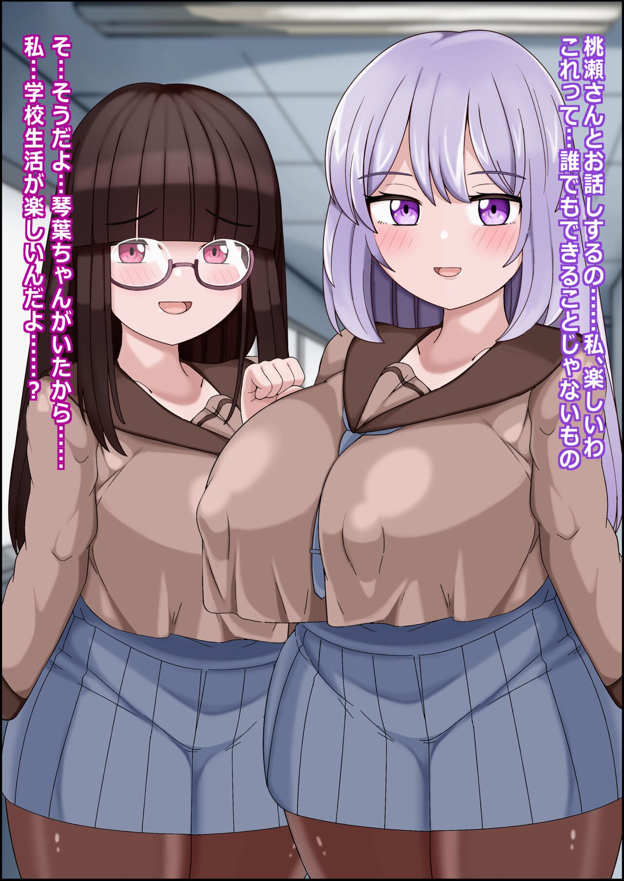 オナホ化爆乳乙女 交尾に依存させられた少女達 page 10 full