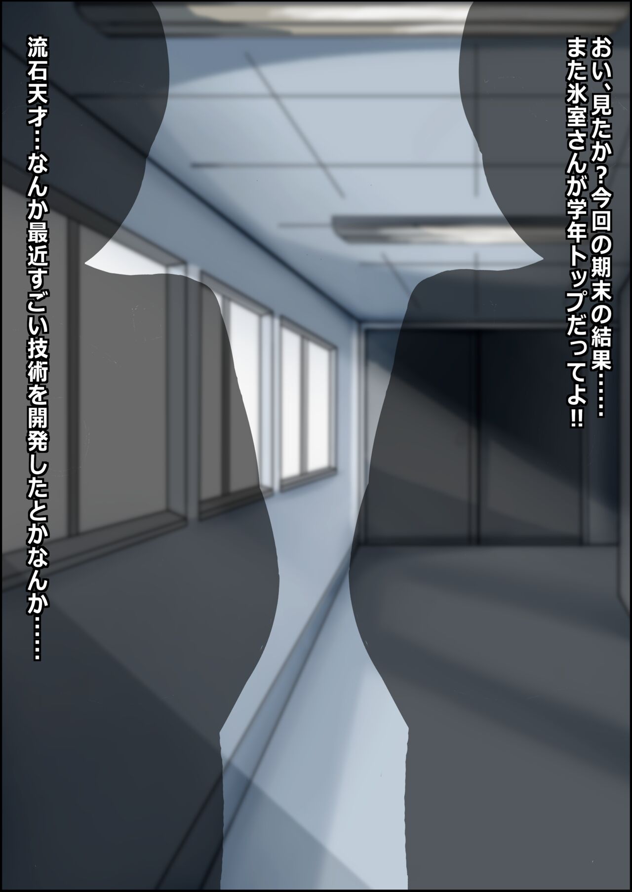 オナホ化爆乳乙女 交尾に依存させられた少女達 page 2 full