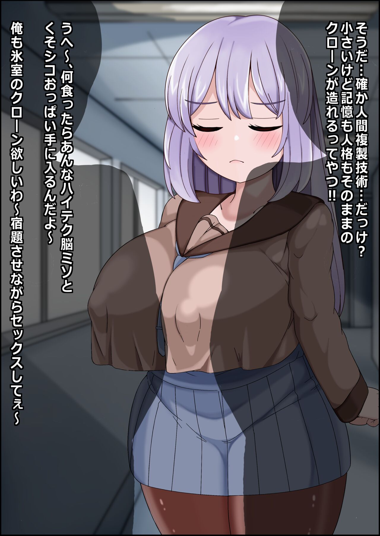 オナホ化爆乳乙女 交尾に依存させられた少女達 page 3 full
