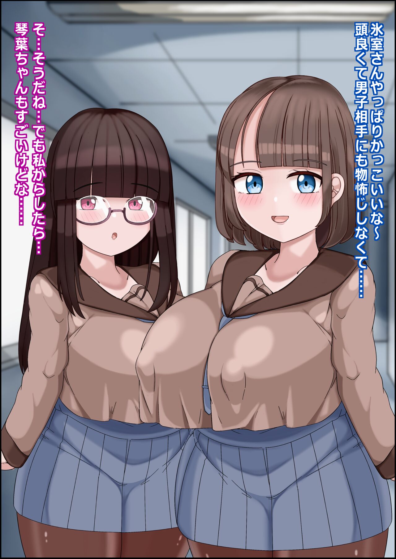 オナホ化爆乳乙女 交尾に依存させられた少女達 page 5 full