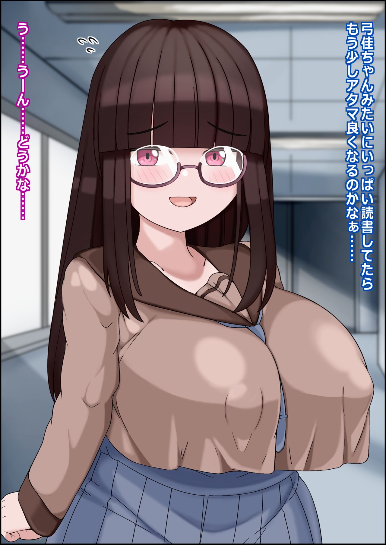 オナホ化爆乳乙女 交尾に依存させられた少女達 page 7 full