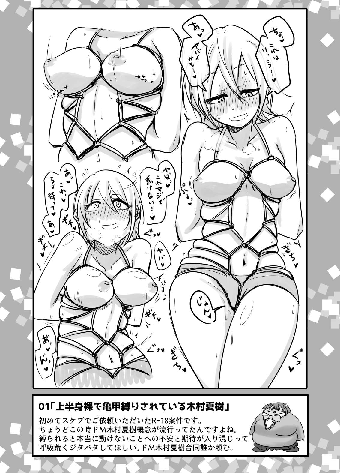 SKB48 vol.1 page 3 full