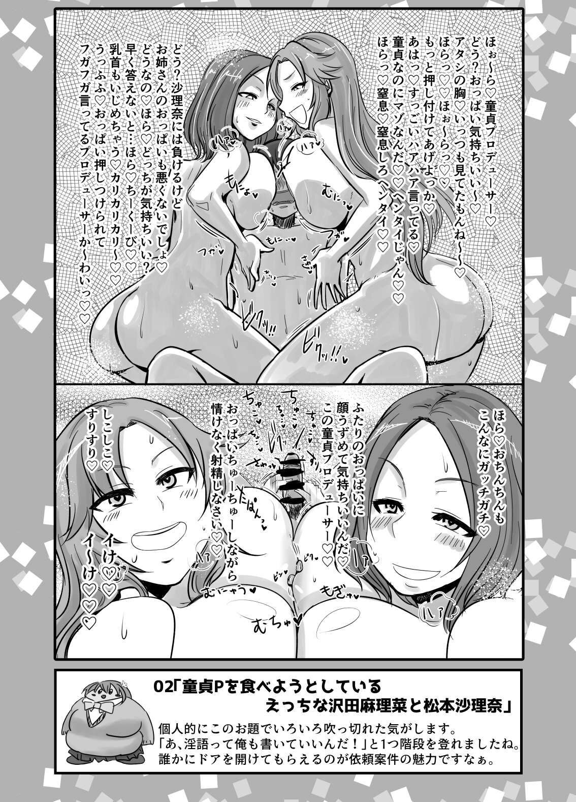SKB48 vol.1 page 4 full