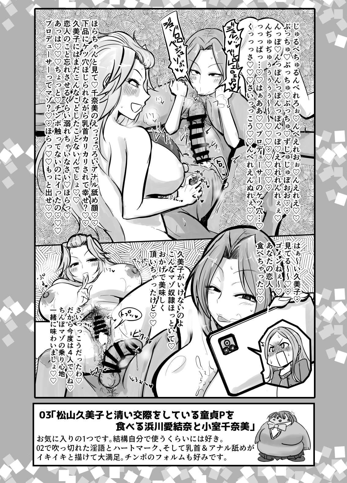 SKB48 vol.1 page 5 full
