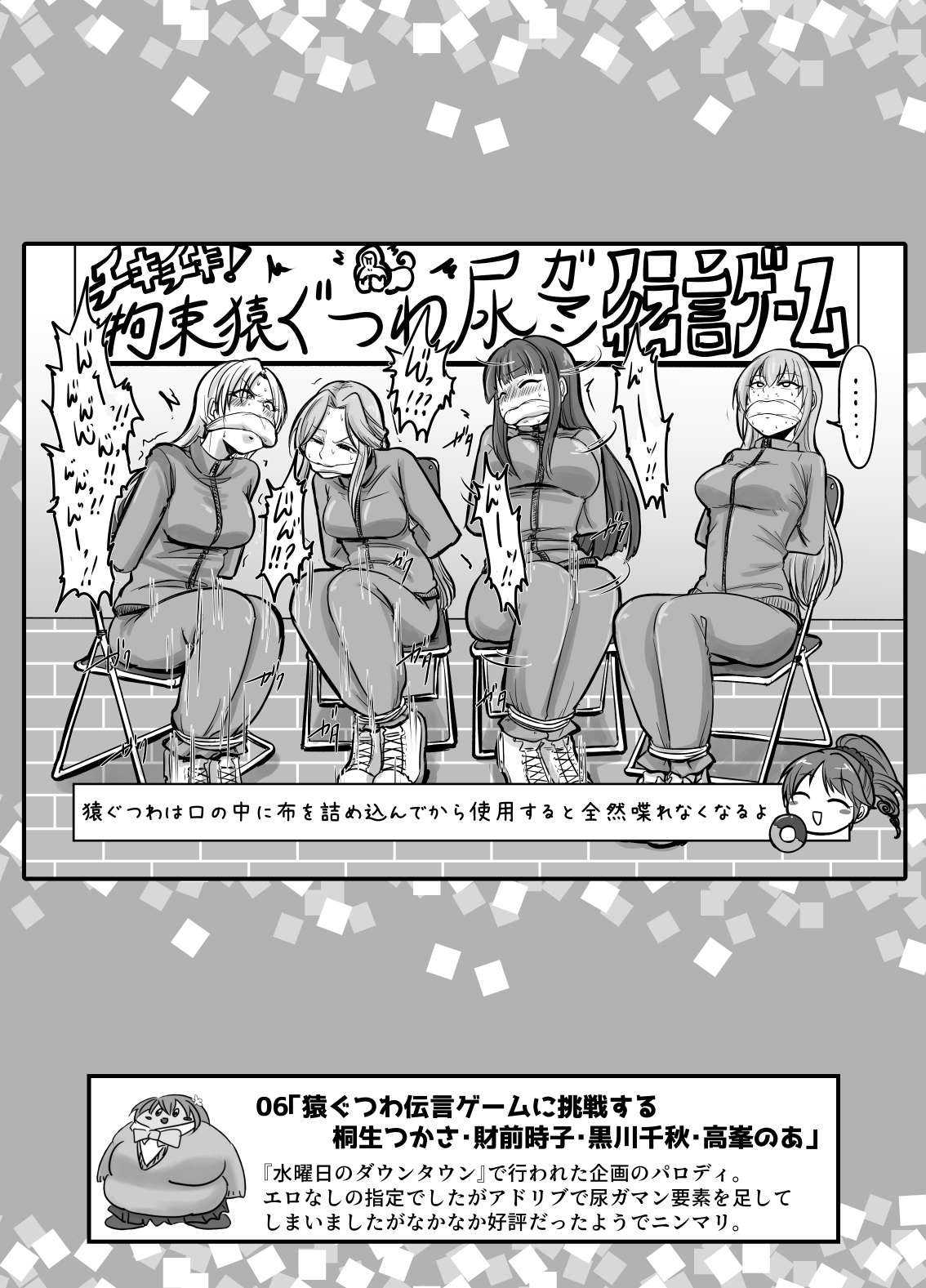 SKB48 vol.1 page 8 full