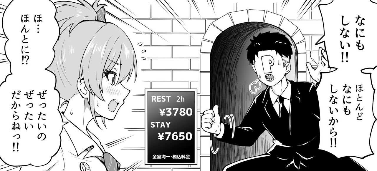 Okiha page 3 full