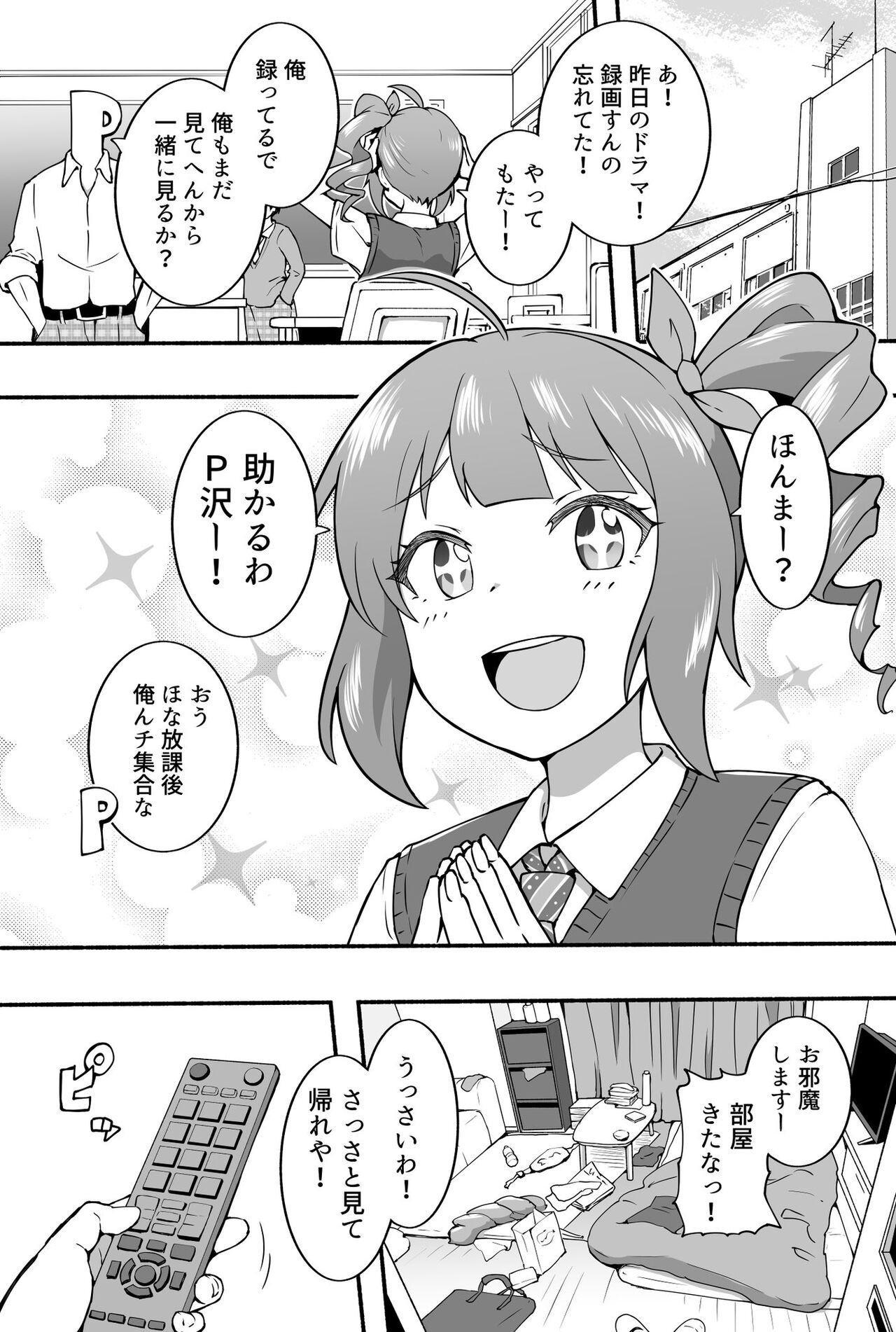 Okiha page 6 full