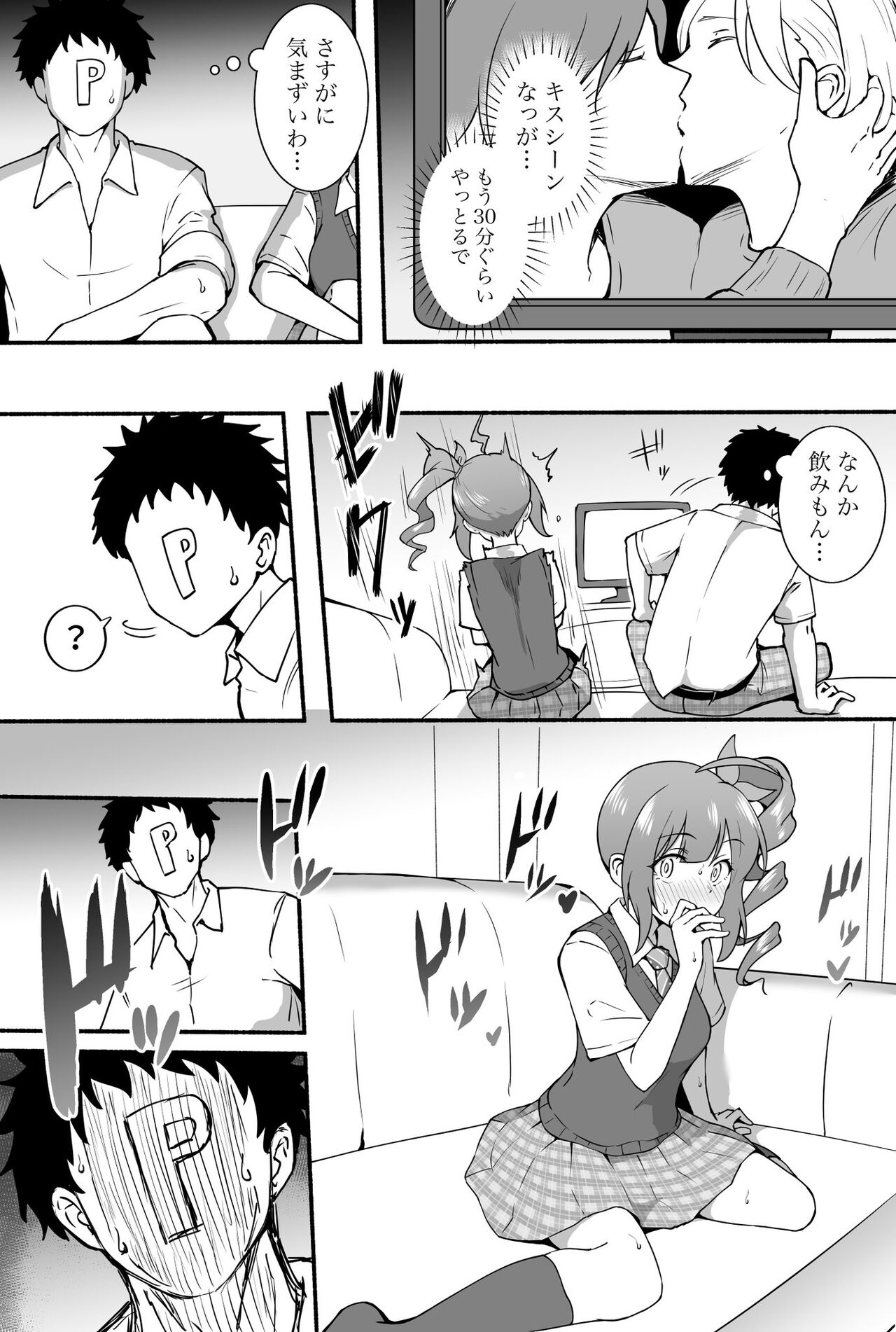 Okiha page 7 full