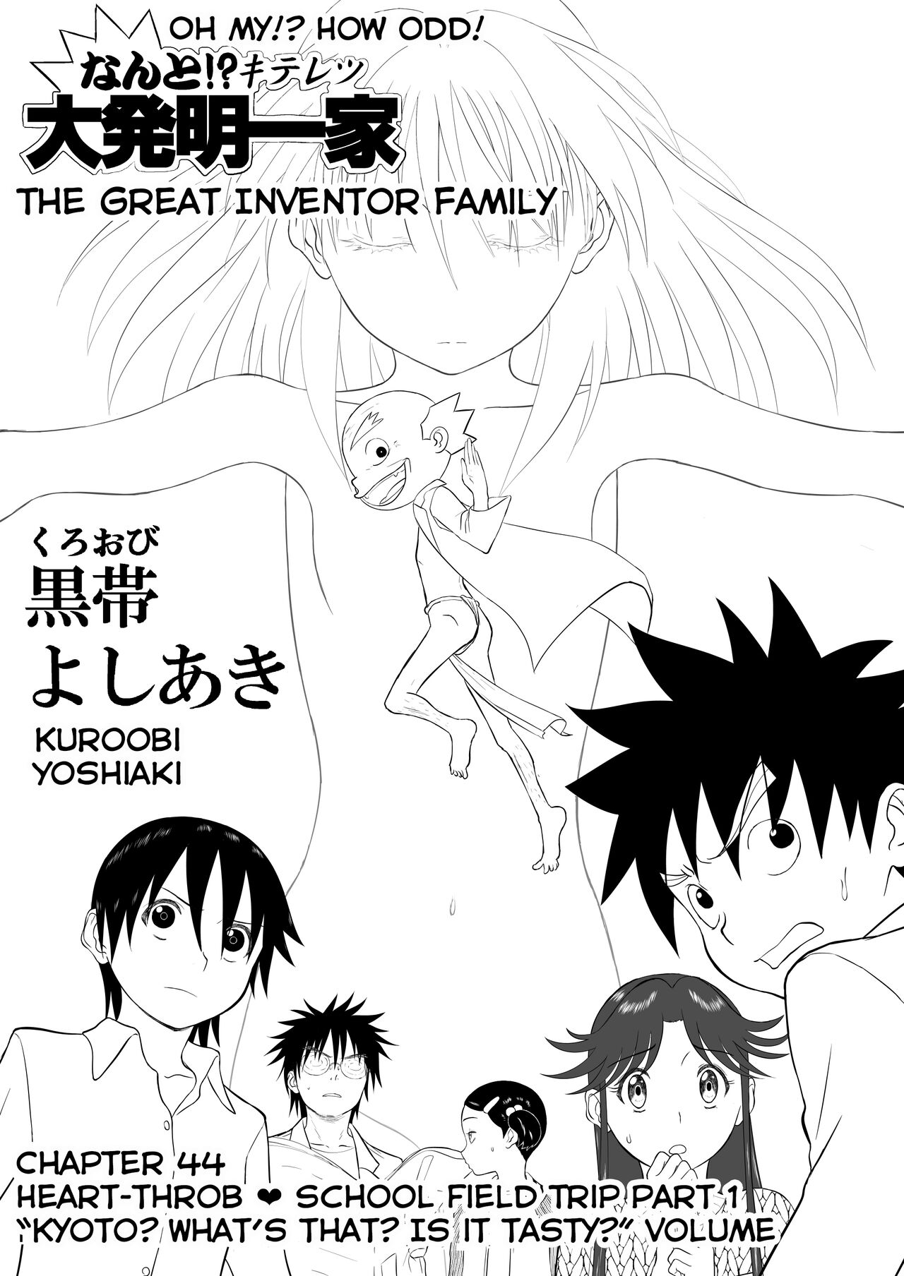 Mousou Meisaku Kuradashi Gekijou Sono 4 "NanKite Shi" page 1 full