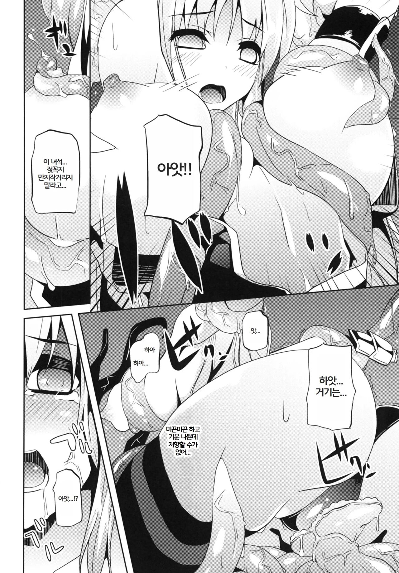 OVER CRASH2 page 10 full