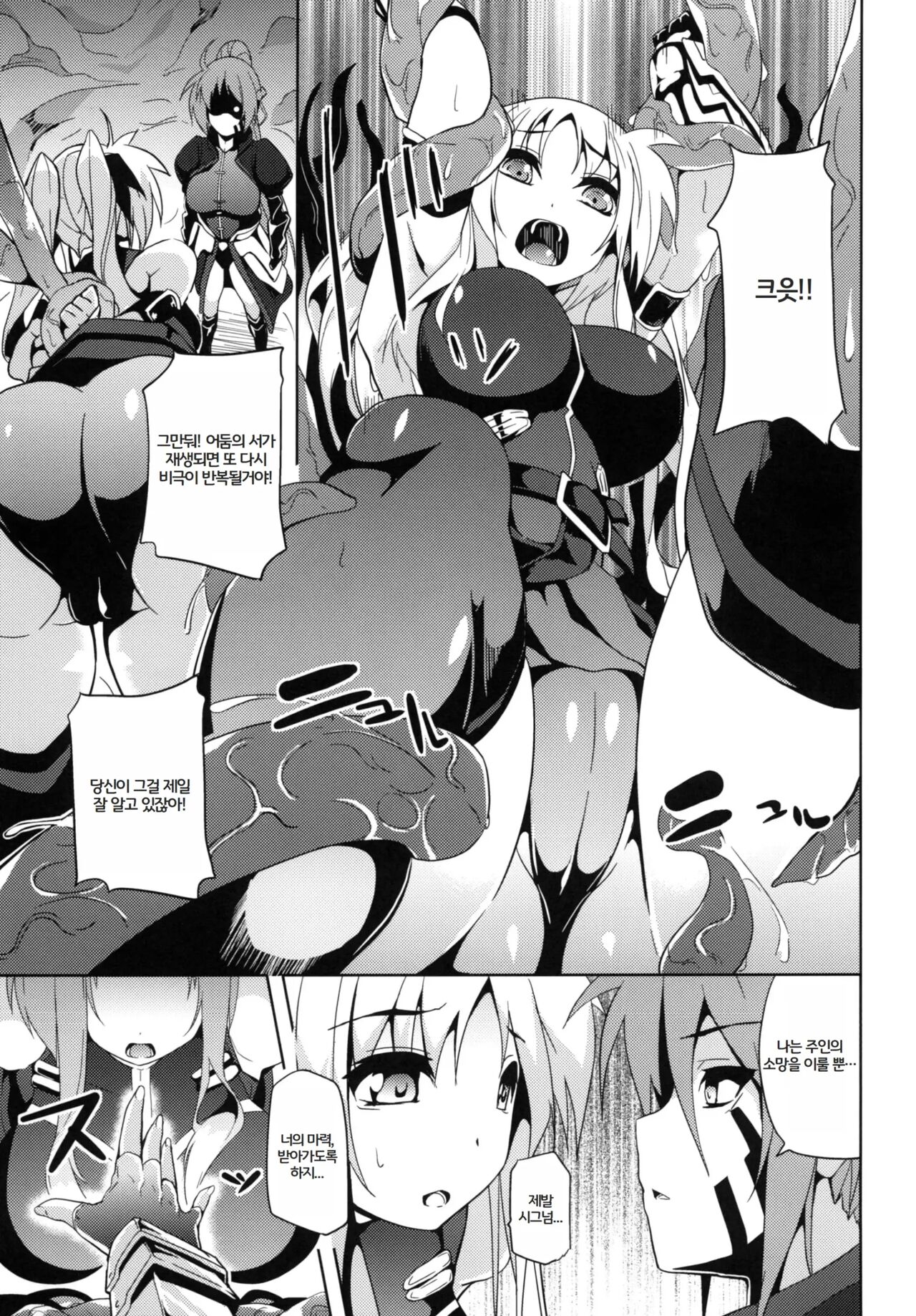 OVER CRASH2 page 5 full