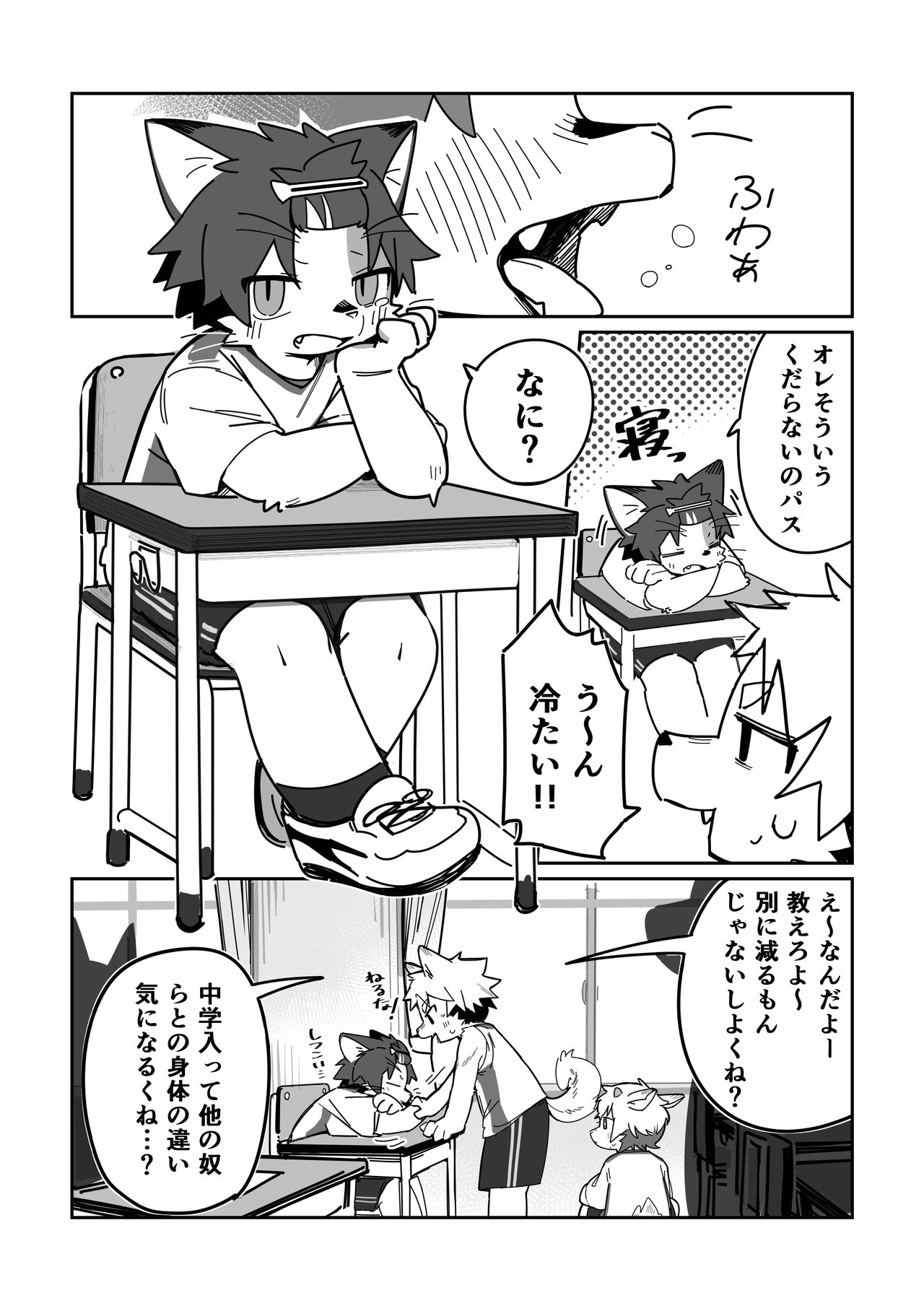 Ichirin saite mo hana wa hana page 4 full