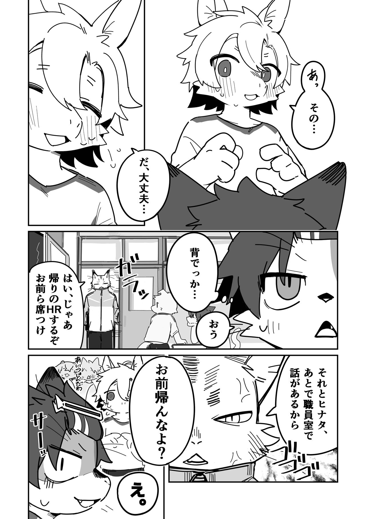 Ichirin saite mo hana wa hana page 7 full