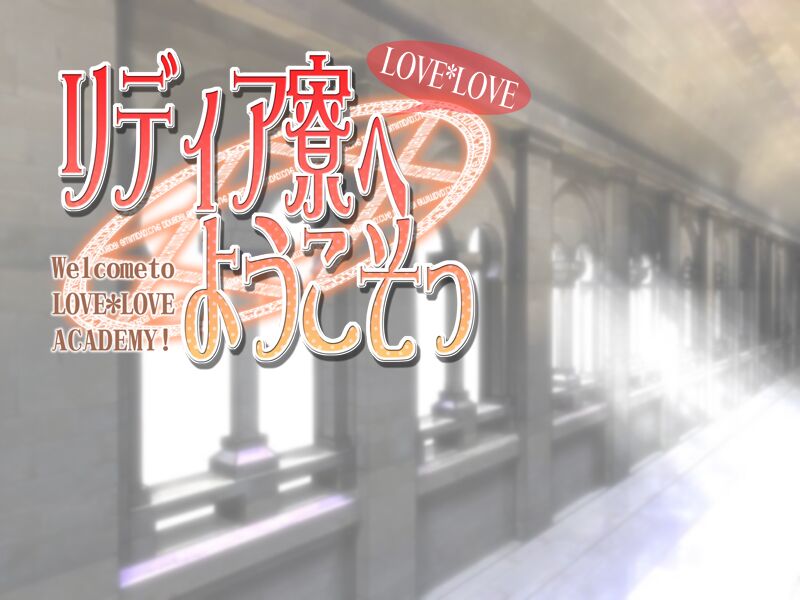 Love*Love Lydia-ryou e Youkoso! page 2 full