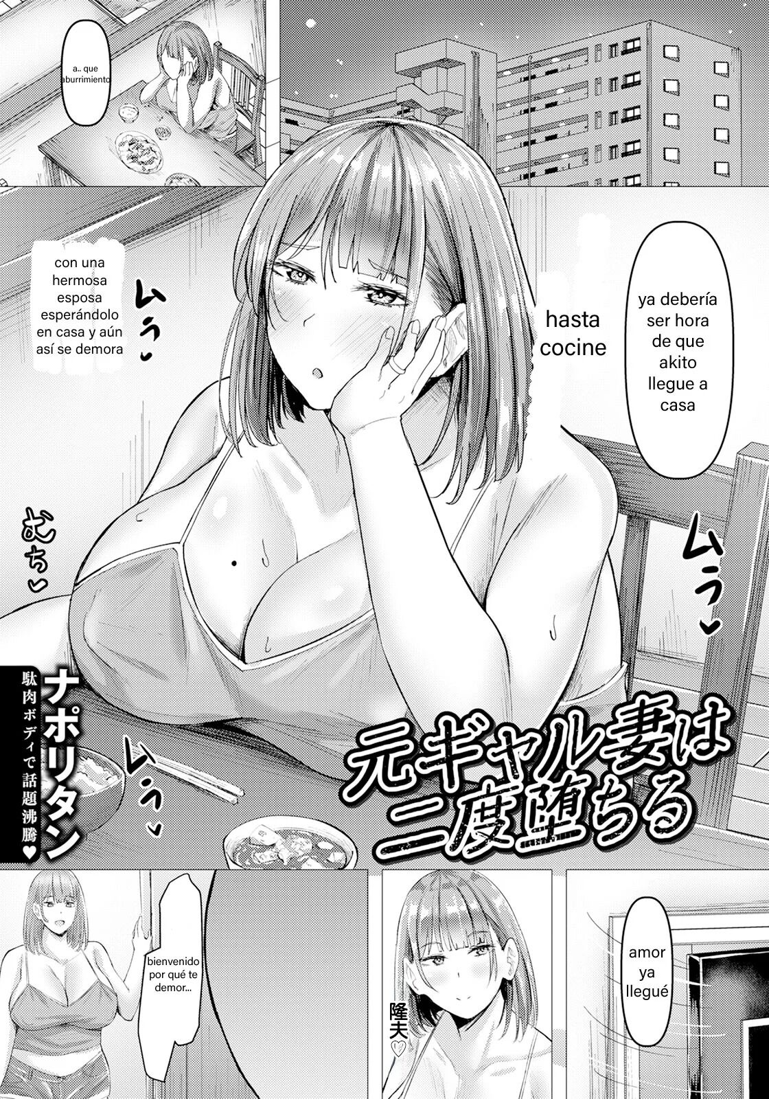 Moto Gyaru Tsuma wa Nido Ochiru | Yui la Infiel page 1 full