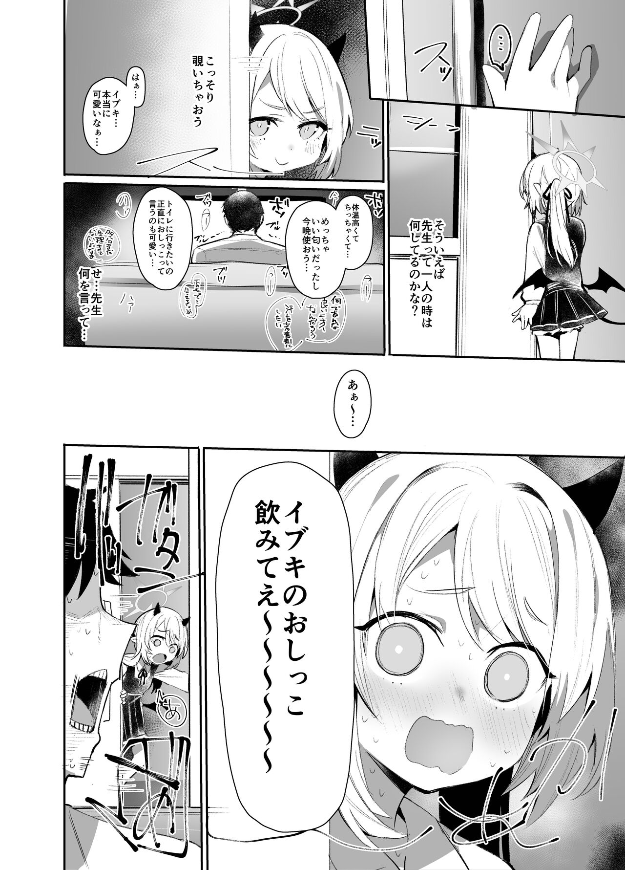 Ibuki Bon page 4 full