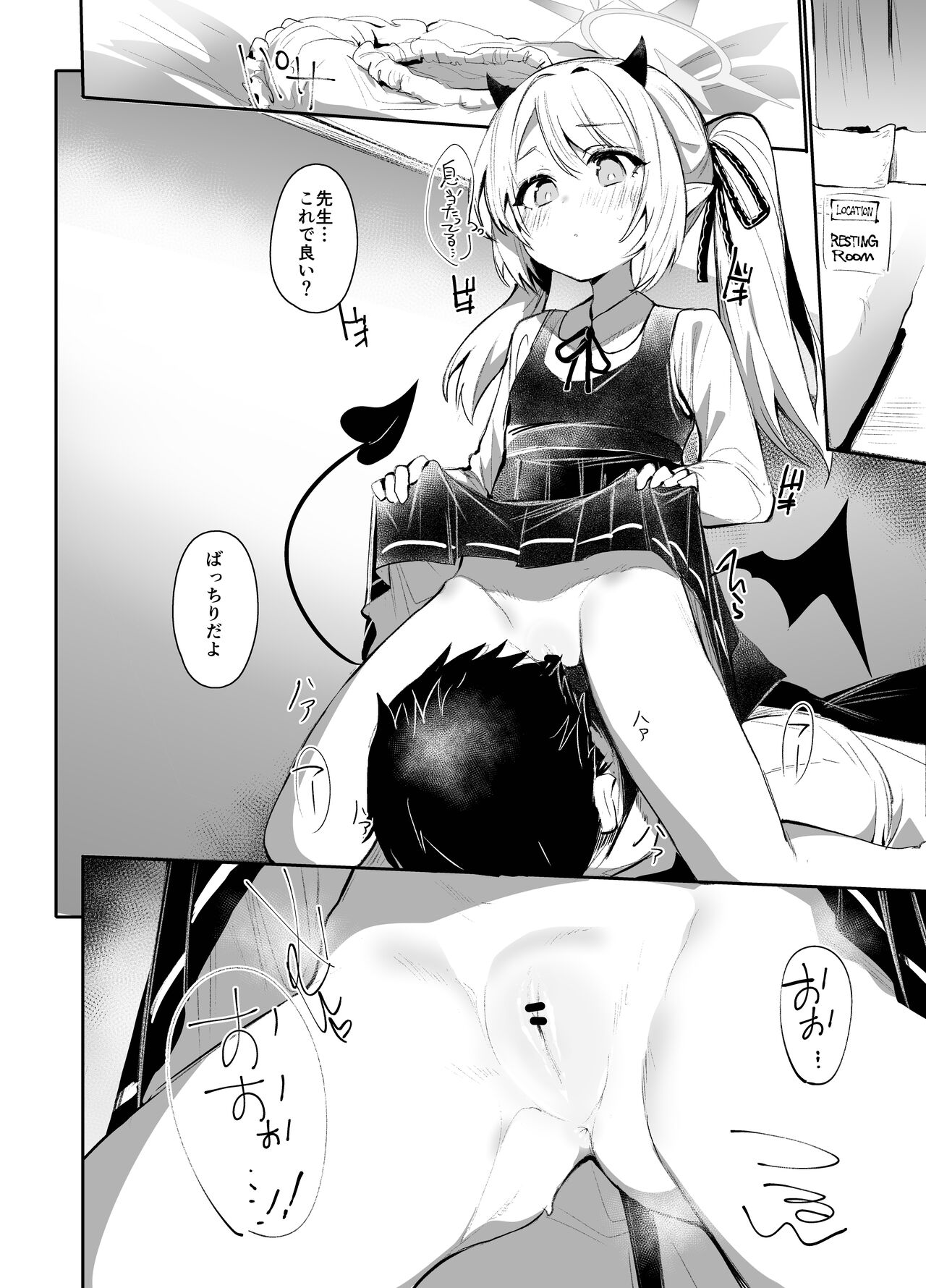 Ibuki Bon page 6 full