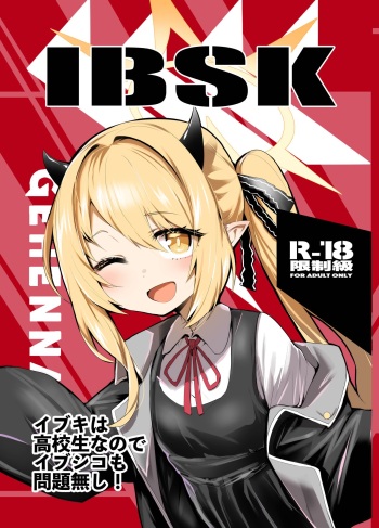 Ibuki Bon cover