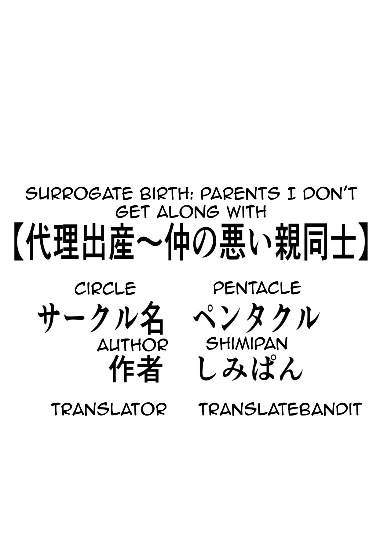 Dairi Shussan Naka no Warui Oya Doushi 2 page 2 full