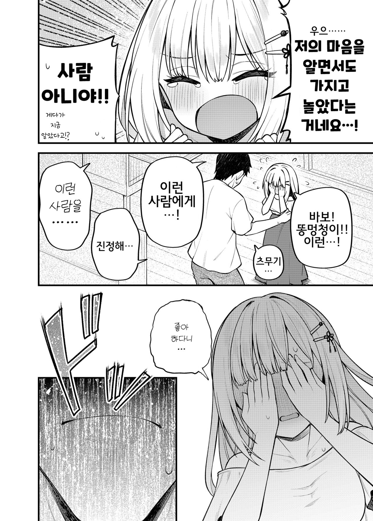 Tatoeba Konna Million Theater Vol. 13 Shiraishi Tsumugi no Baai page 3 full