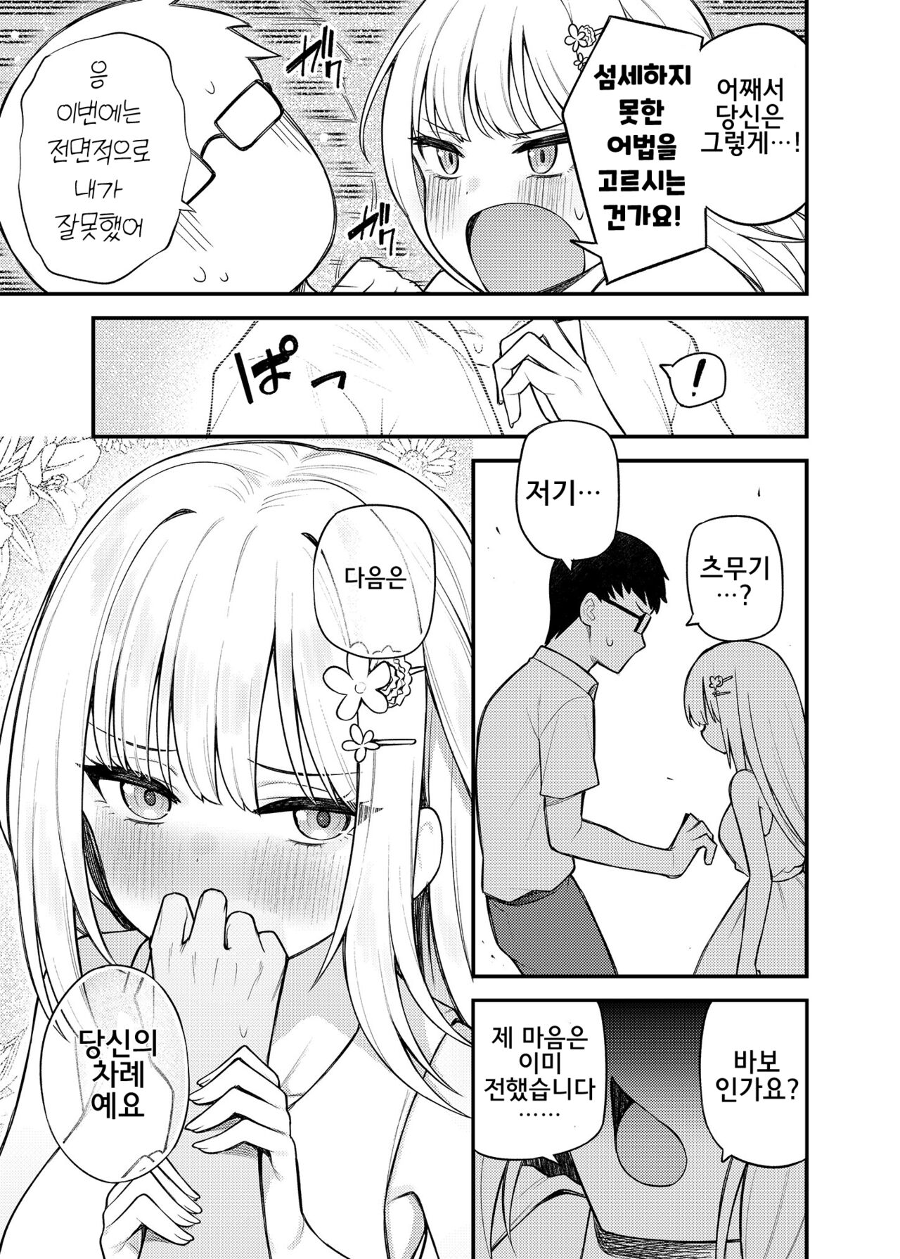 Tatoeba Konna Million Theater Vol. 13 Shiraishi Tsumugi no Baai page 6 full