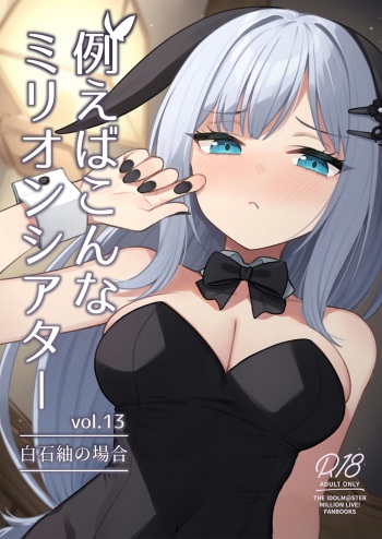 Tatoeba Konna Million Theater Vol. 13 Shiraishi Tsumugi no Baai cover