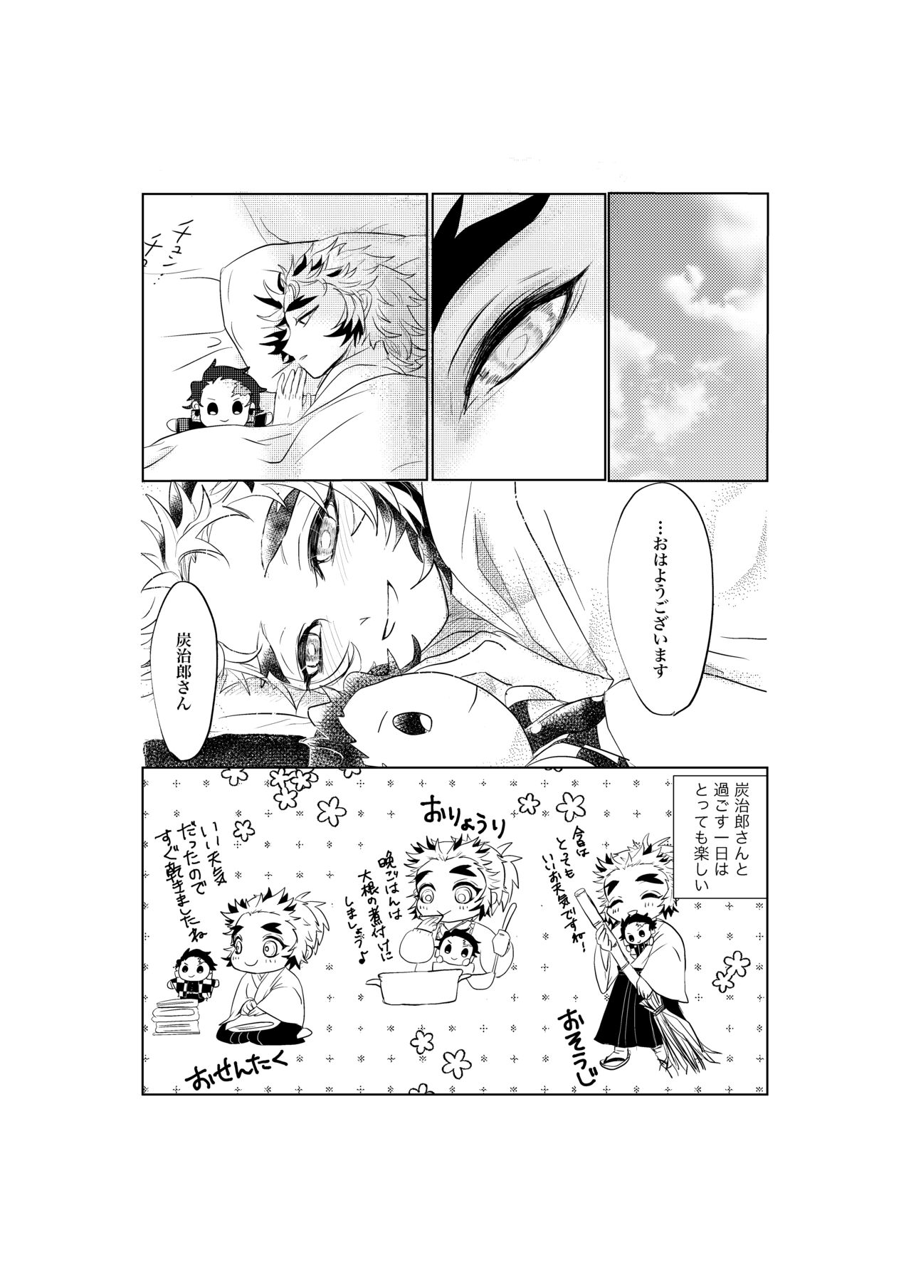 Osoba ni Itai! page 5 full
