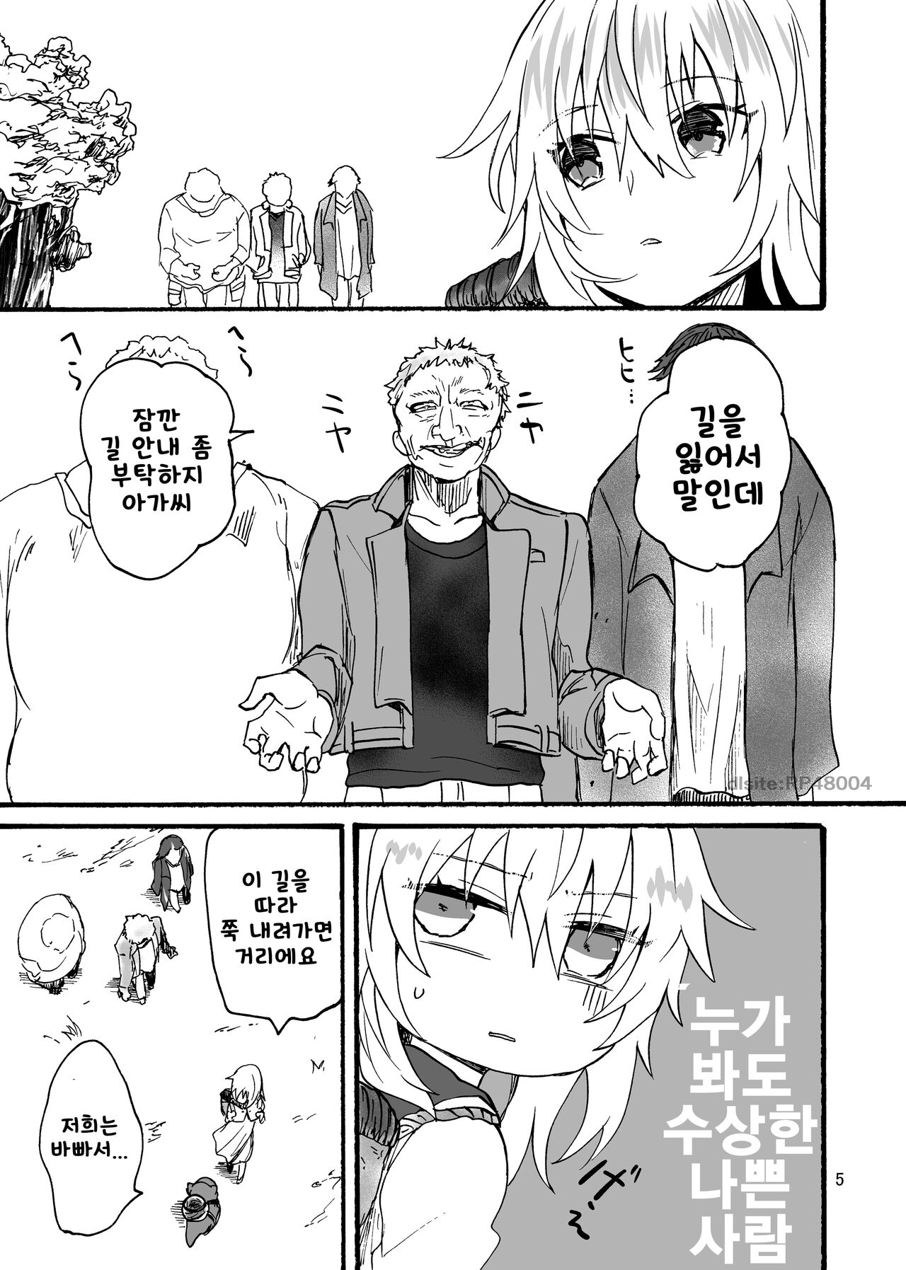 Ryuu x Musume ~Alize~ family | 용×처녀 ~아리제~ family page 6 full
