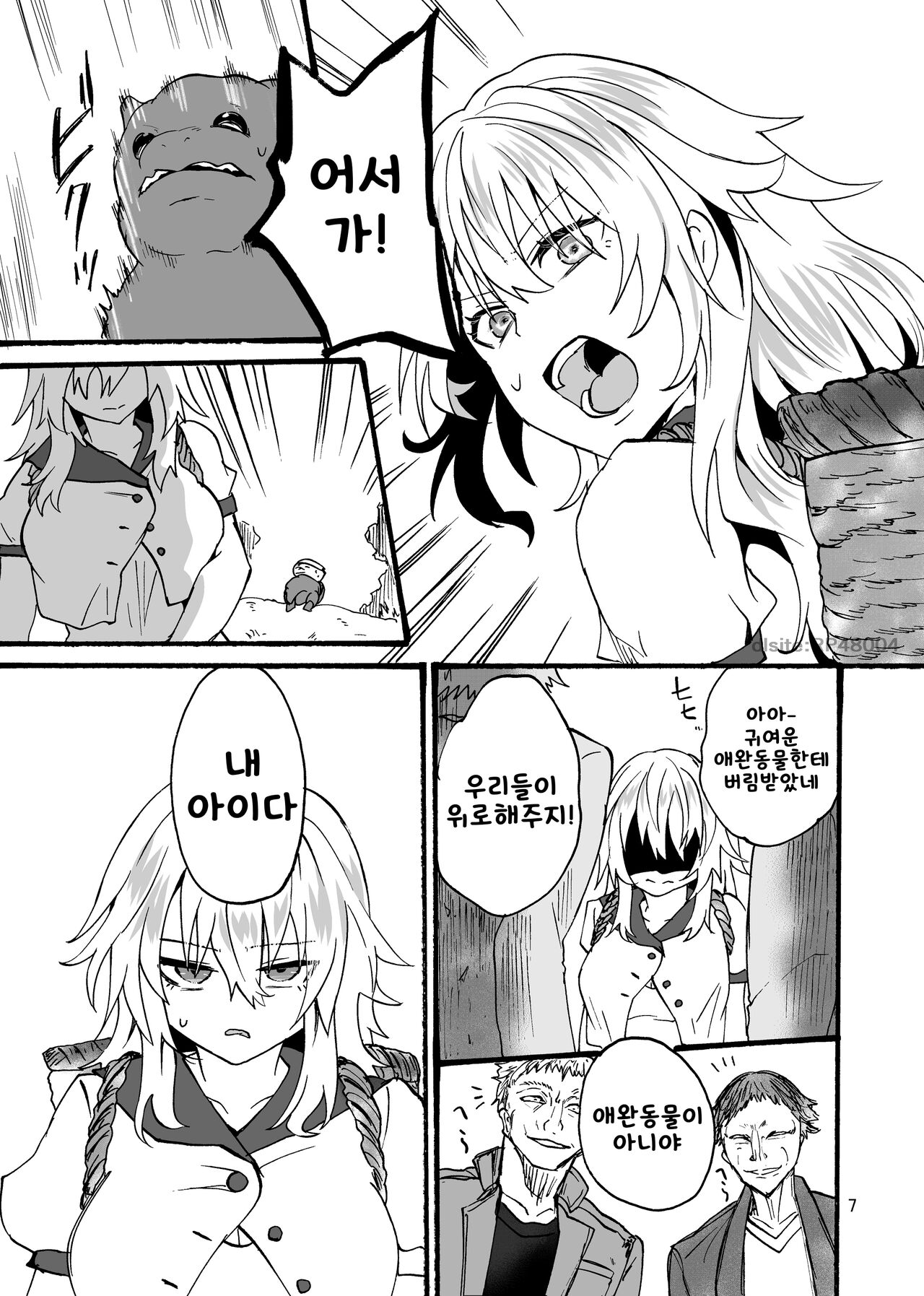 Ryuu x Musume ~Alize~ family | 용×처녀 ~아리제~ family page 8 full