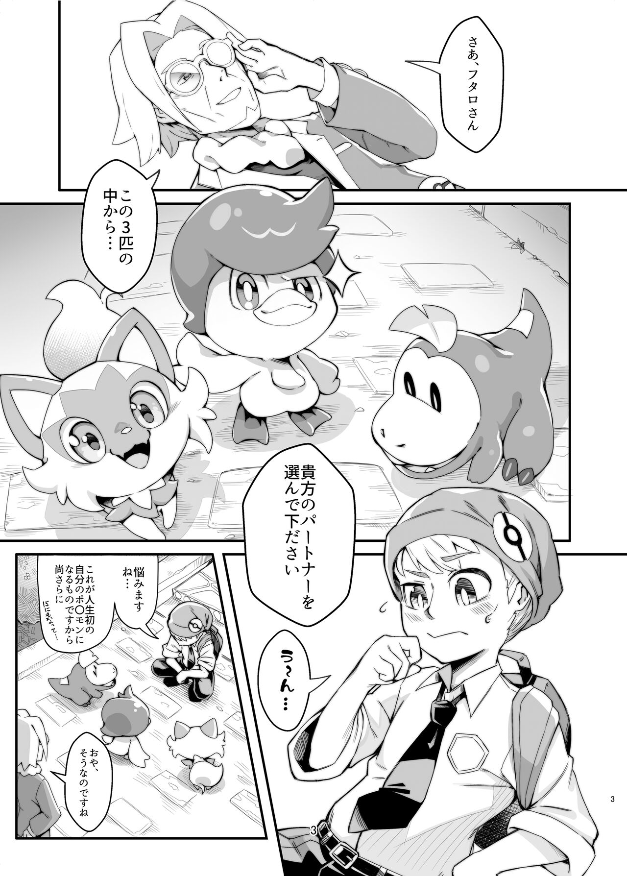 The Clover Ring page 2 full