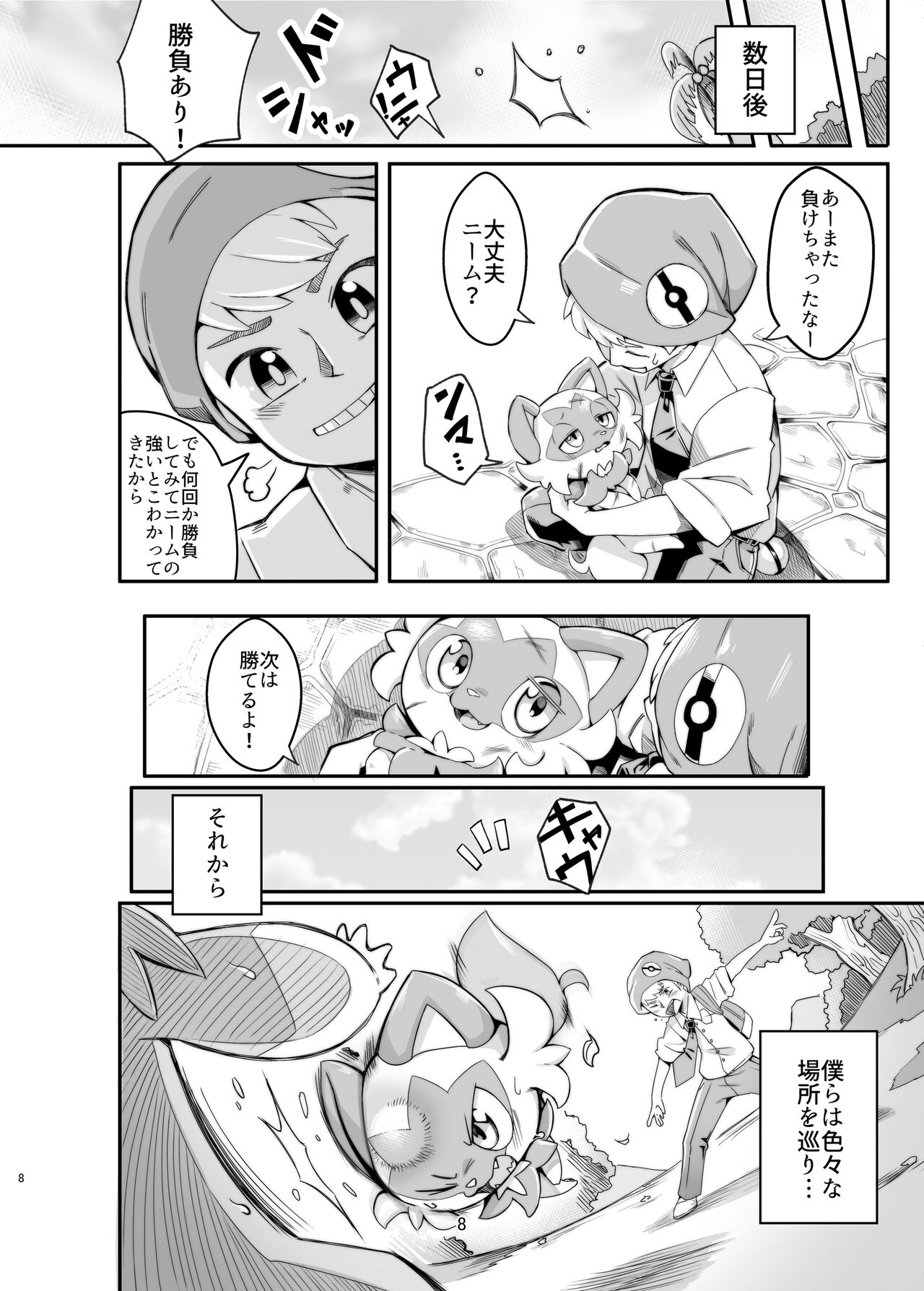The Clover Ring page 7 full