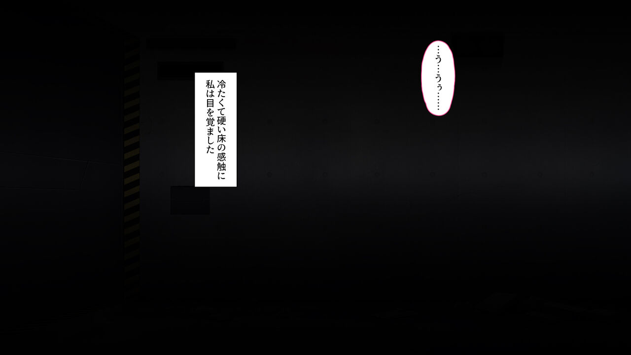 Seieki o 500ml Atsumenai to Derarenai Heya page 2 full