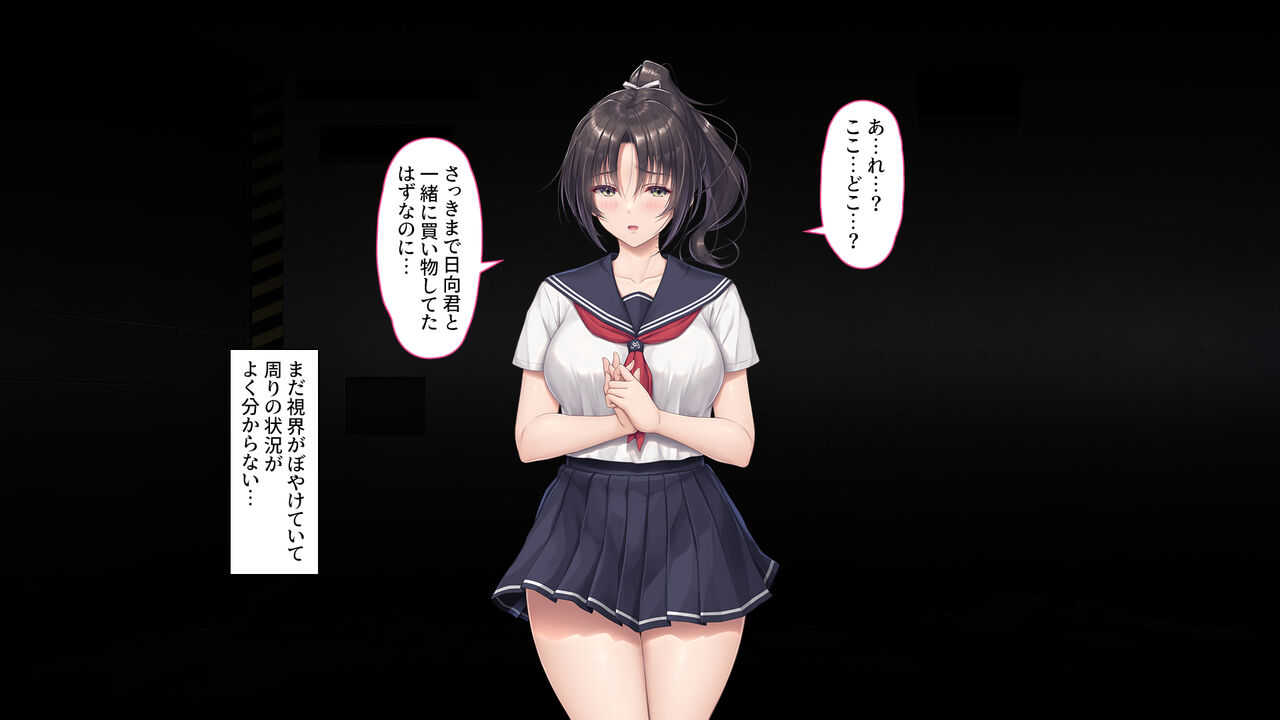 Seieki o 500ml Atsumenai to Derarenai Heya page 3 full