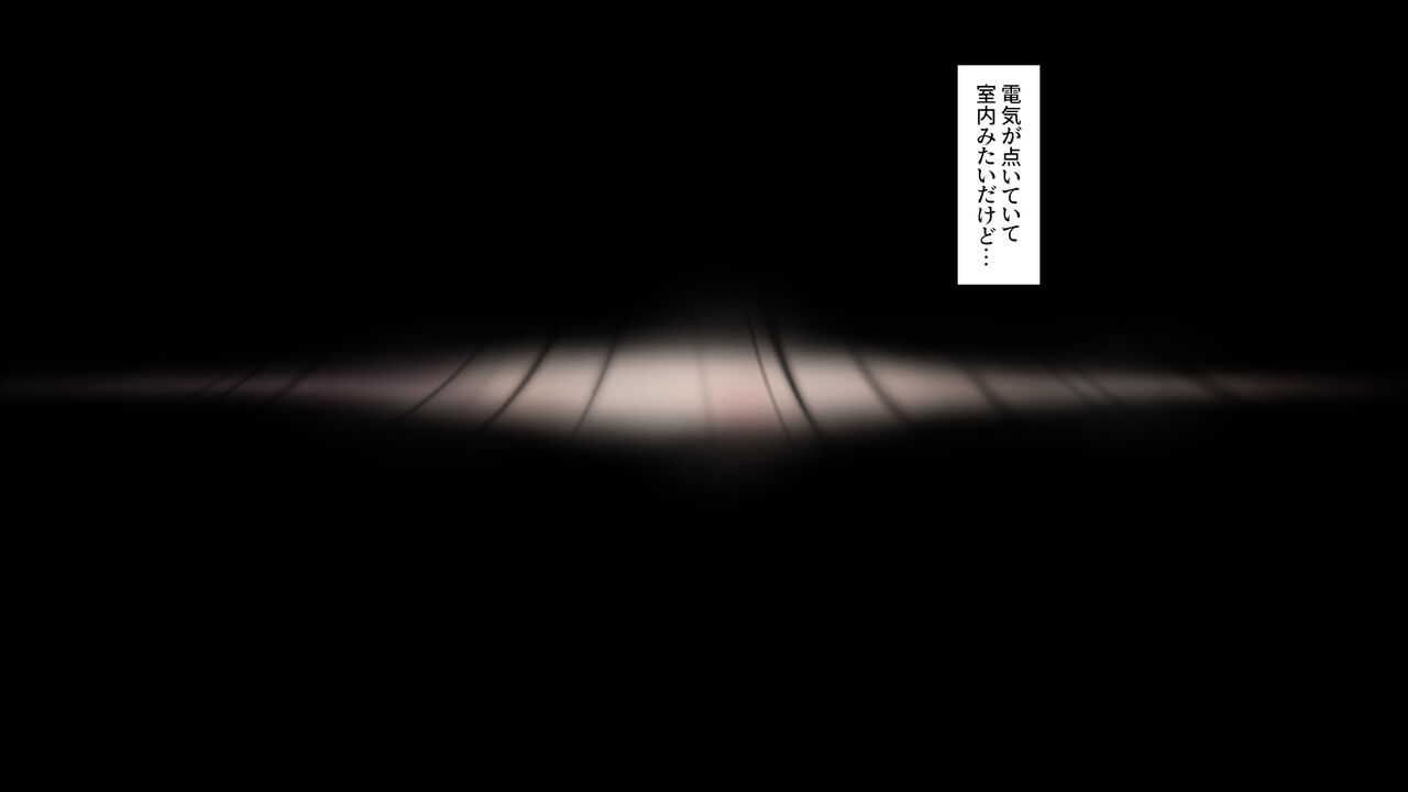 Seieki o 500ml Atsumenai to Derarenai Heya page 4 full