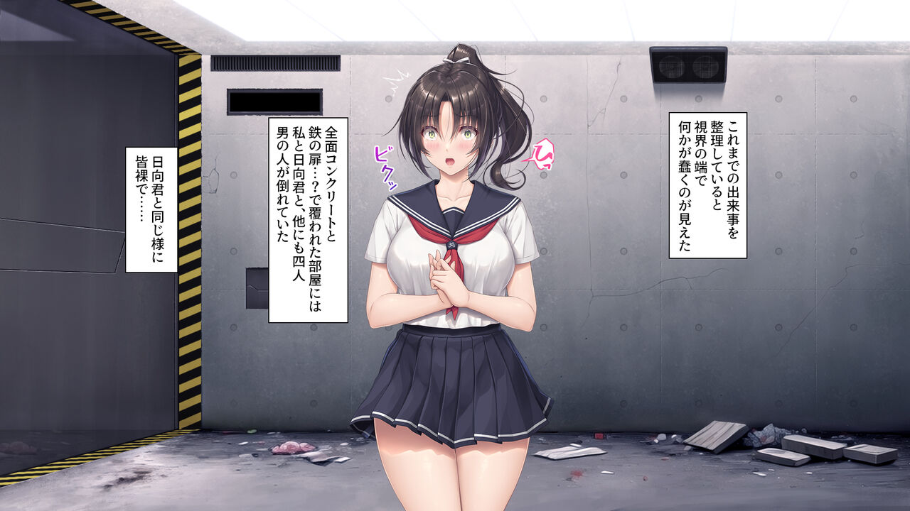 Seieki o 500ml Atsumenai to Derarenai Heya page 8 full