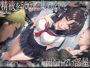 Seieki o 500ml Atsumenai to Derarenai Heya cover