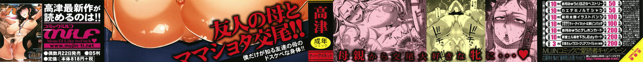 Boku no Kaa-Chan to Ore no Mama ch.1-3 page 3 full