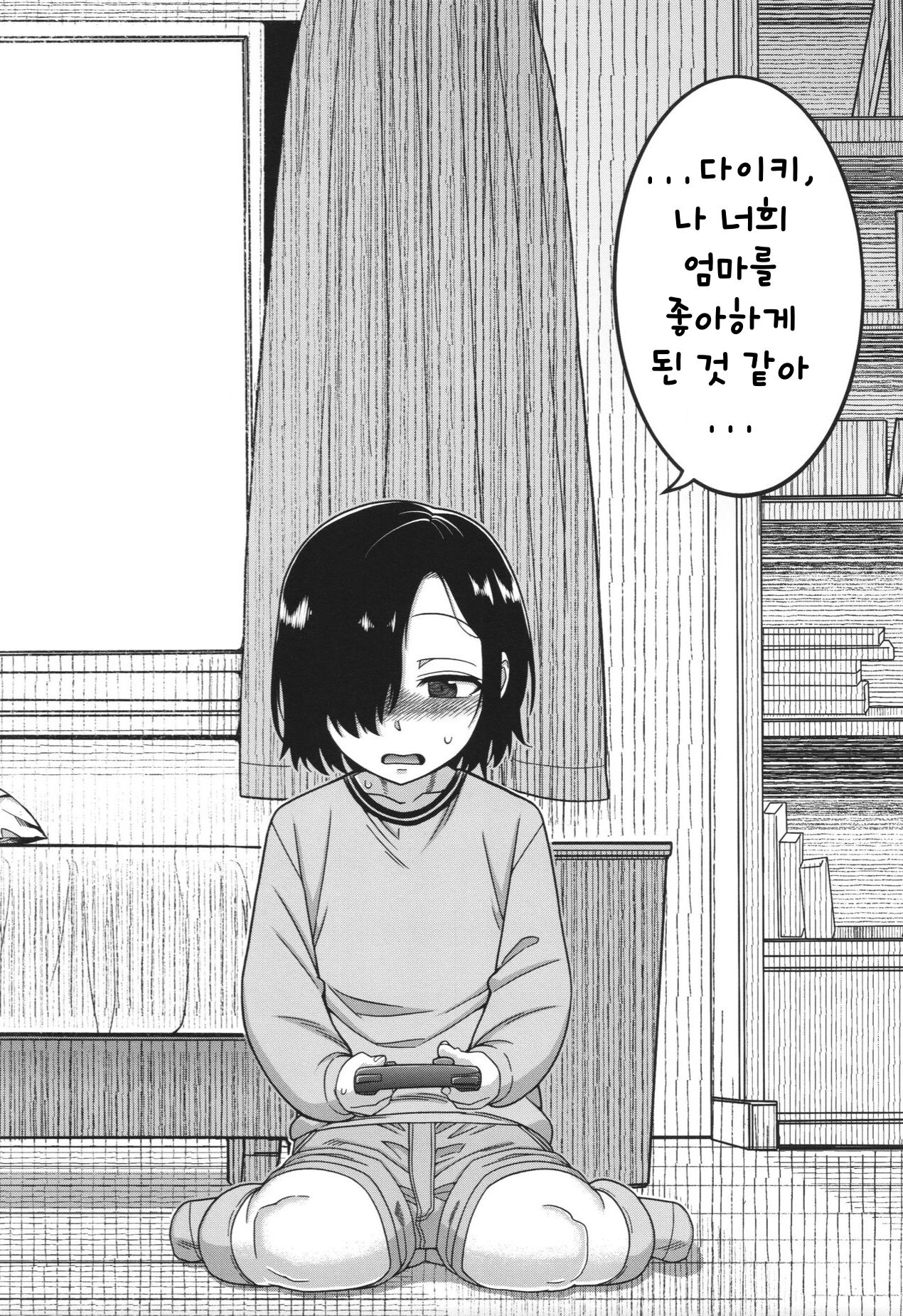 Boku no Kaa-Chan to Ore no Mama ch.1-3 page 6 full