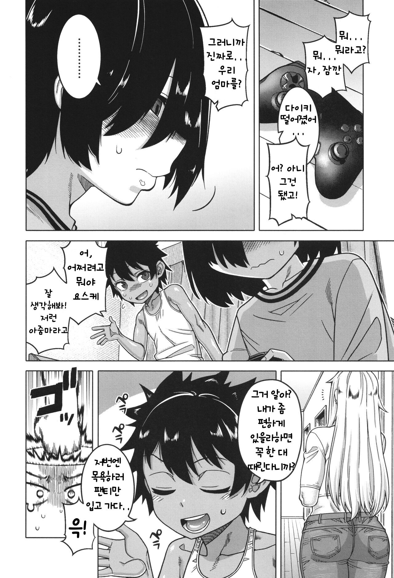 Boku no Kaa-Chan to Ore no Mama ch.1-3 page 8 full