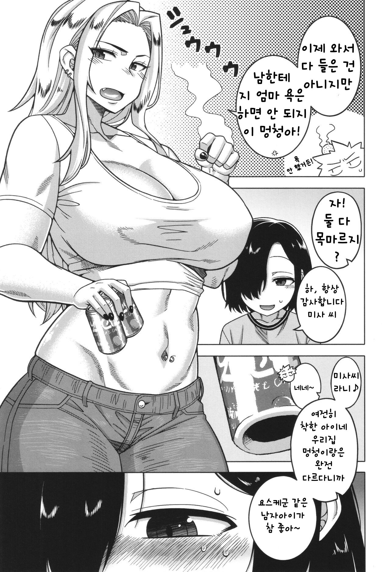 Boku no Kaa-Chan to Ore no Mama ch.1-3 page 9 full