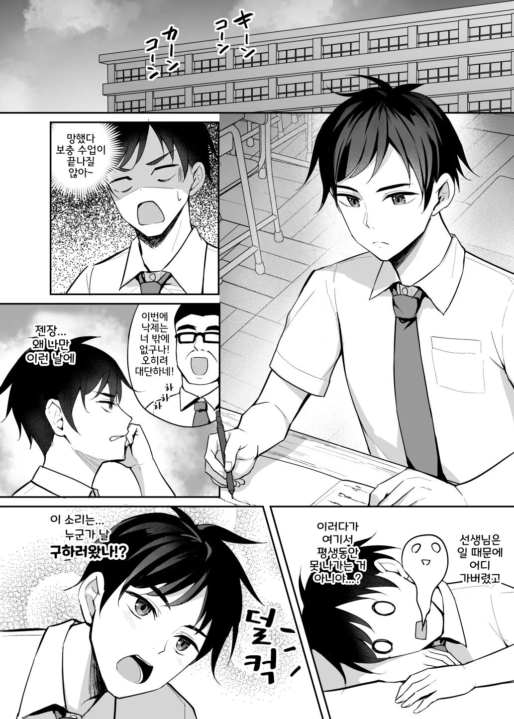 Yuuwaku Kouhai Gal | 유혹 후배 갸루 page 5 full