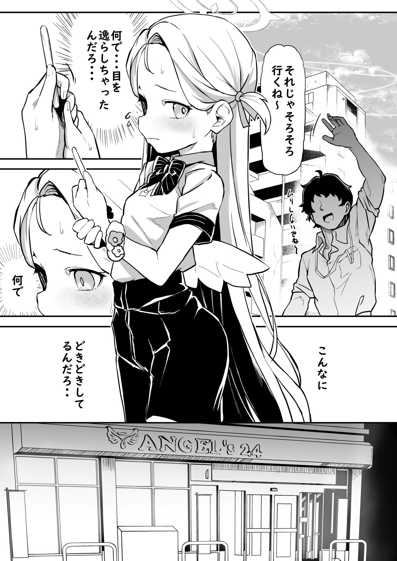 Gunjouiro no Sora page 9 full