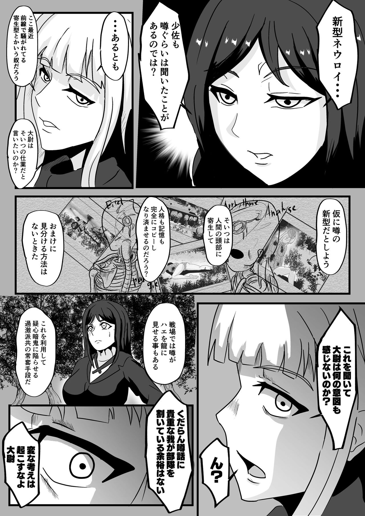 Parasite Witches 3 page 4 full