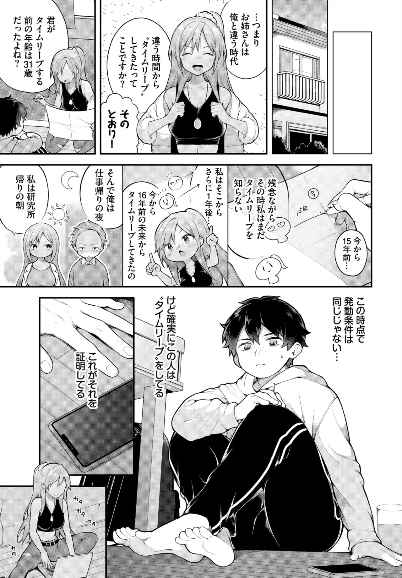 Dascomi Vol.31 page 8 full