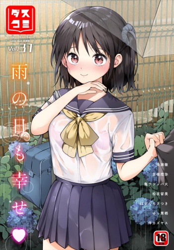 Dascomi Vol.31 cover
