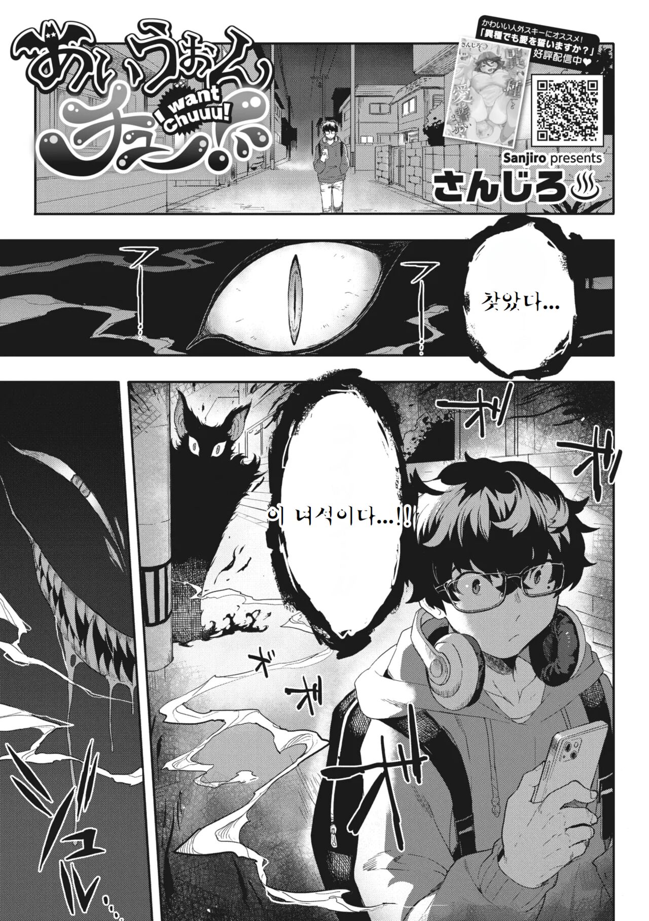 I want chuuu! page 2 full