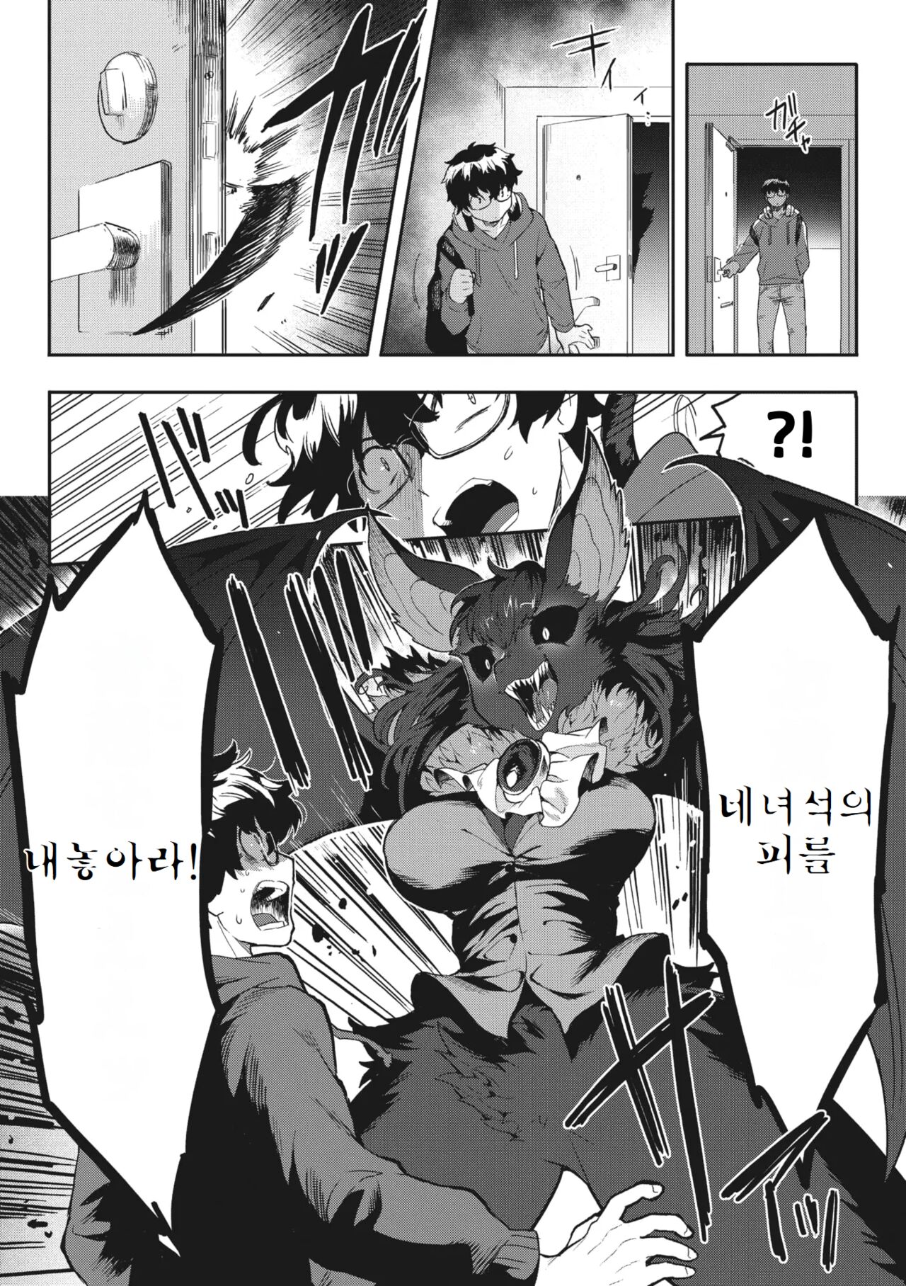I want chuuu! page 3 full