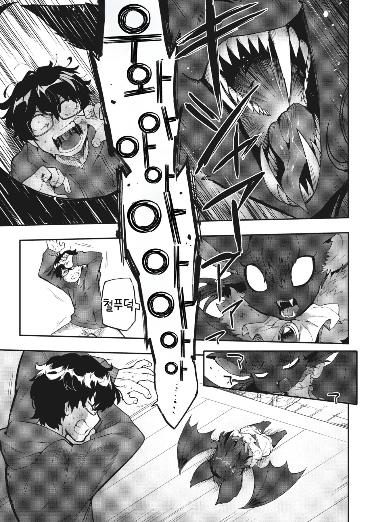 I want chuuu! page 4 full