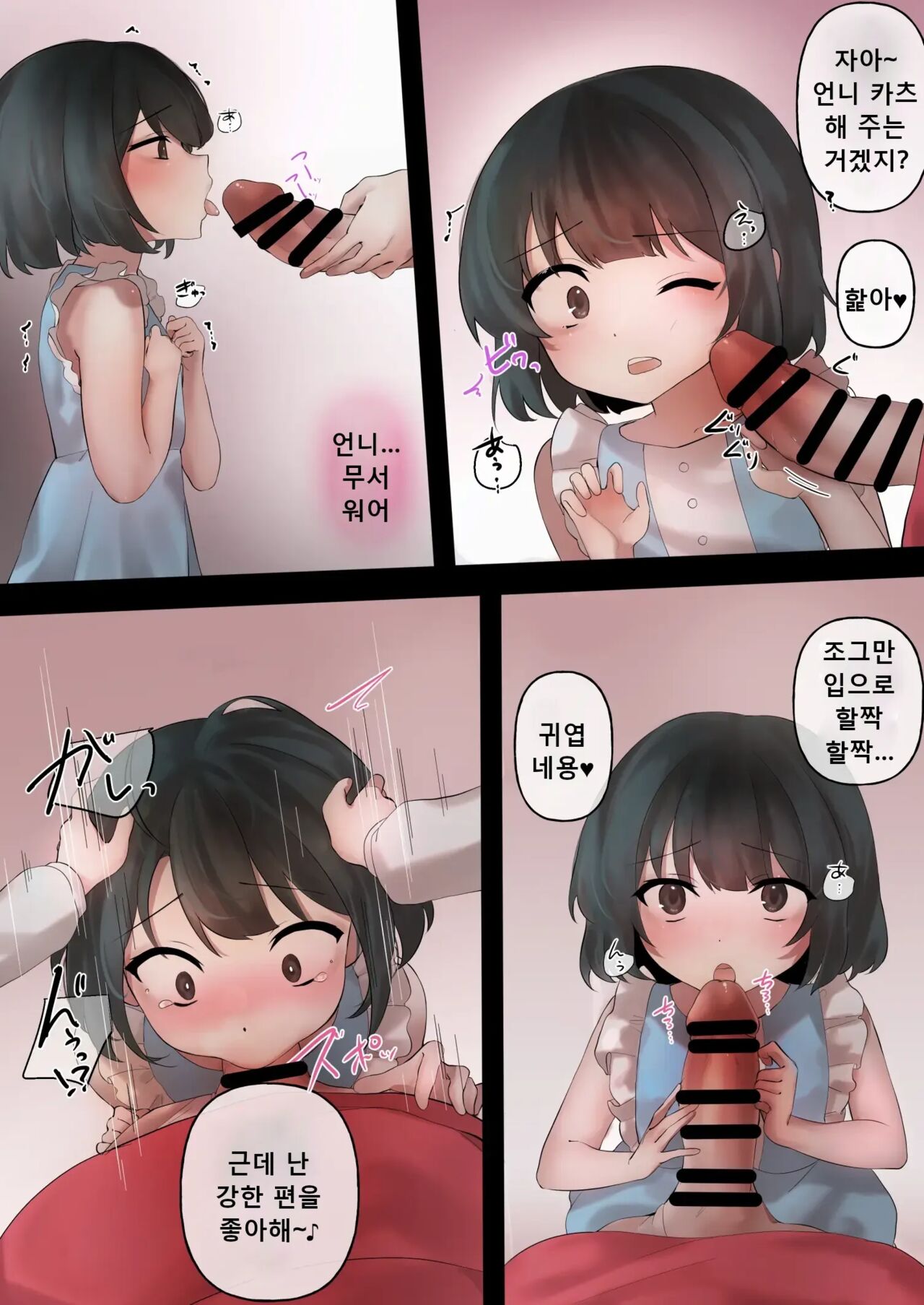 Anekatsu Apuri Hajimemashita. Nani mo Shiranakatta Watashi Ga Kyoaku Futanari Onee-san Ni Tabe Rare Chau Made page 7 full